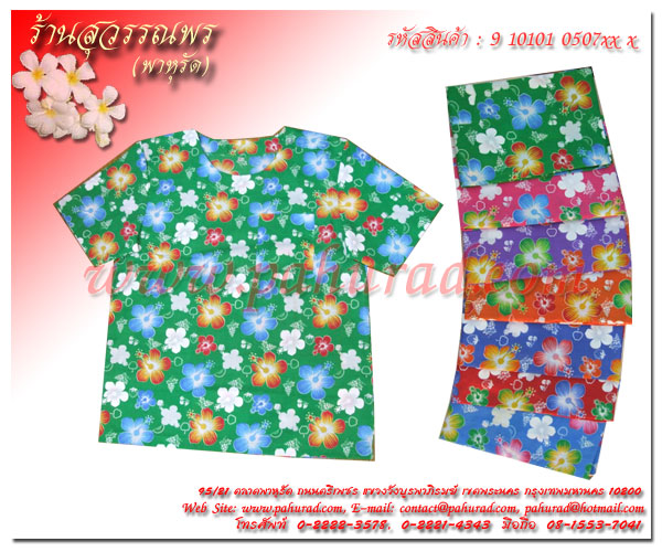 เสื้อสงกรานต์ คอกลมลายดอก (เด็ก รอบอก 32-38 นิ้ว) คละสี คละลาย