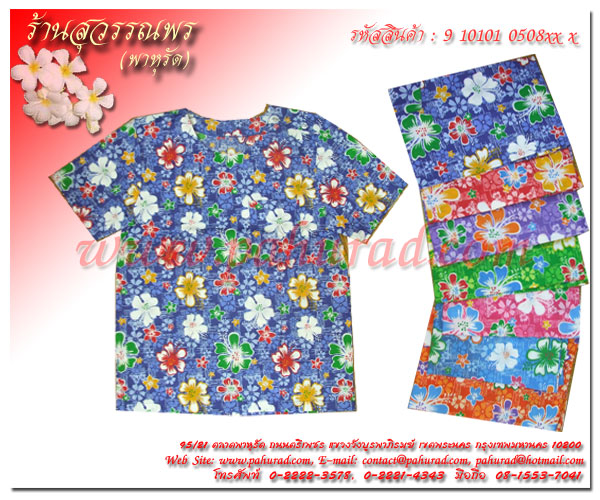 เสื้อสงกรานต์ คอกลมลายดอก (ผู้ใหญ่ รอบอก 40-44 นิ้ว) คละสีคละลาย
