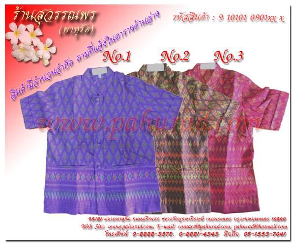 เสื้อพระราชทาน<br>ผ้ามัดหมี่ลายไทย เด็ก