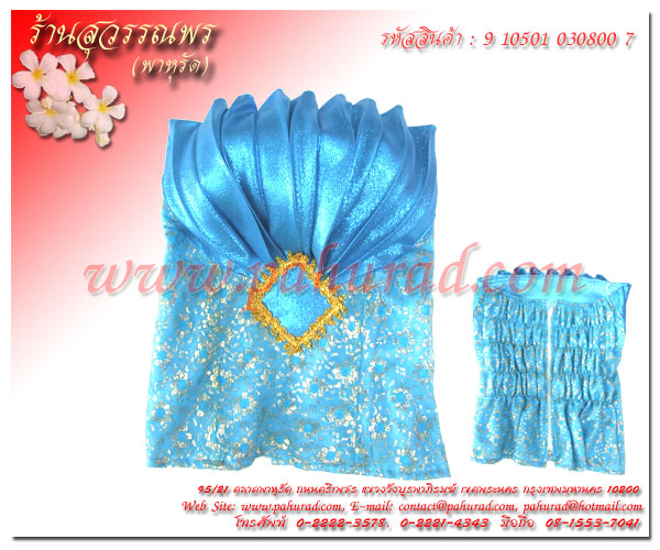 เสื้อในนางลูกไม้กลีบบัว ผ้าตาด สีฟ้า