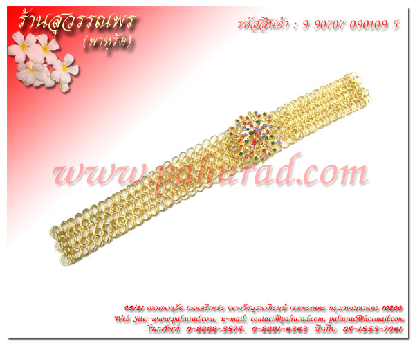 เข็มขัดห่วงใหญ่ (3ห่วง) หัวหางนกยูง สีทองพลอยสี